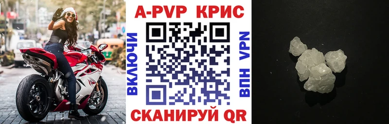 Альфа ПВП СК КРИС  МЕГА зеркало  Кизел  где купить наркотик 