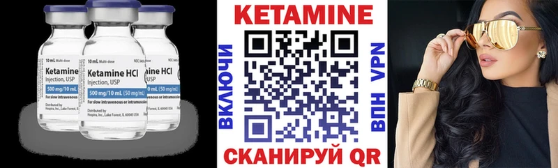 КЕТАМИН VHQ  Кизел 