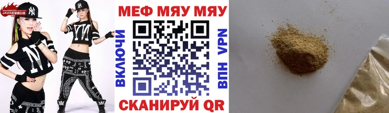 мега ссылки  Кизел  МЯУ-МЯУ VHQ  купить  