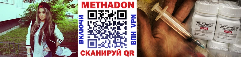 МЕТАДОН methadone  Кизел 