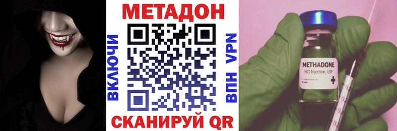 МЕТАДОН белоснежный Кизел